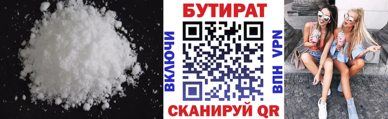 наркошоп  Чухлома  БУТИРАТ 99% 