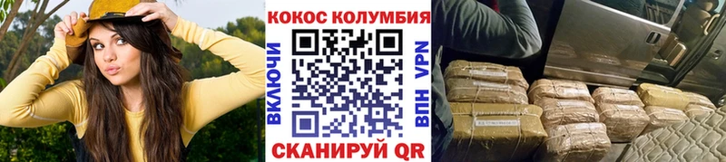 Кокаин Columbia  закладки  Чухлома 